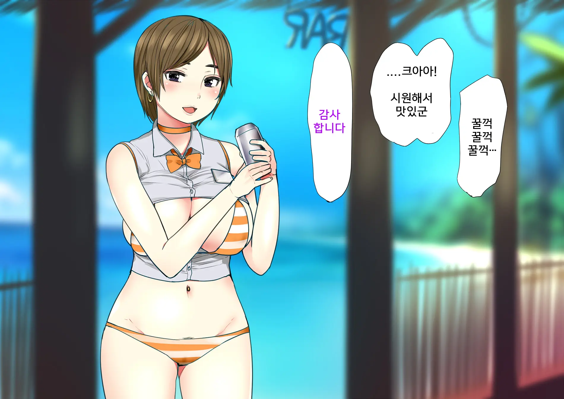 Harem Resort ~Nangoku De Kyonyuu Bijo-Tachi Ga Gohoushi Itashimasu~ | 하렘·리조트 ~남국에서 거유 미녀들이 봉사해드립니다~